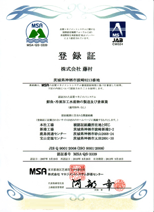 Certificate(Japanese)