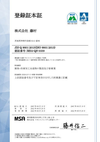 Certificate(Japanese)