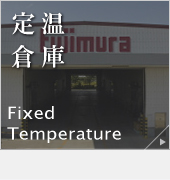 R艷Z^[ 艷qɁyFixed Temperaturez